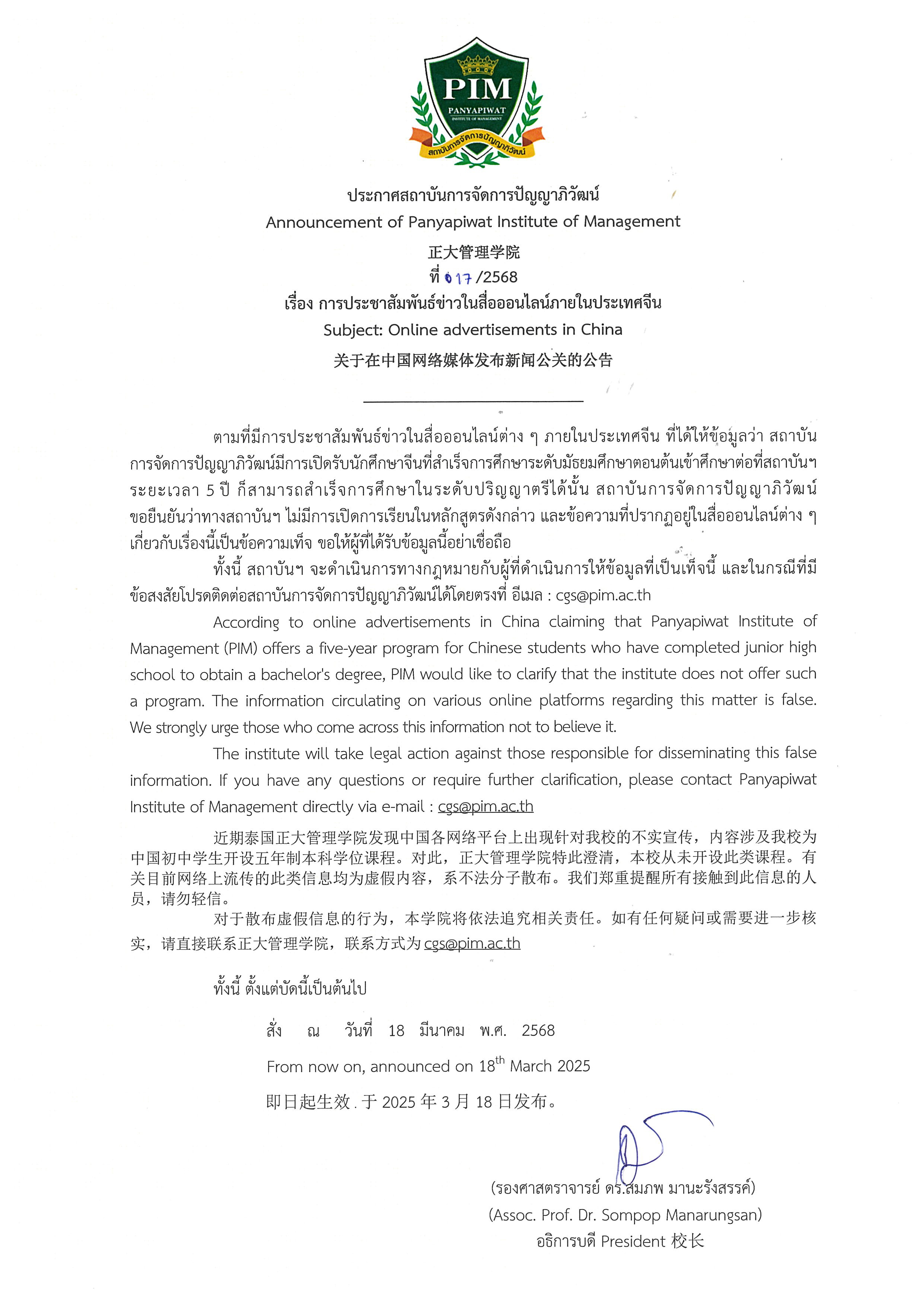 亚洲必赢·bwin(股份)有限公司官网